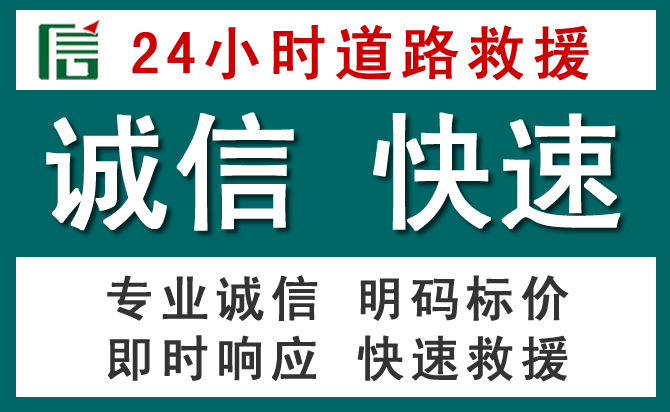 万州区汽车救援送油