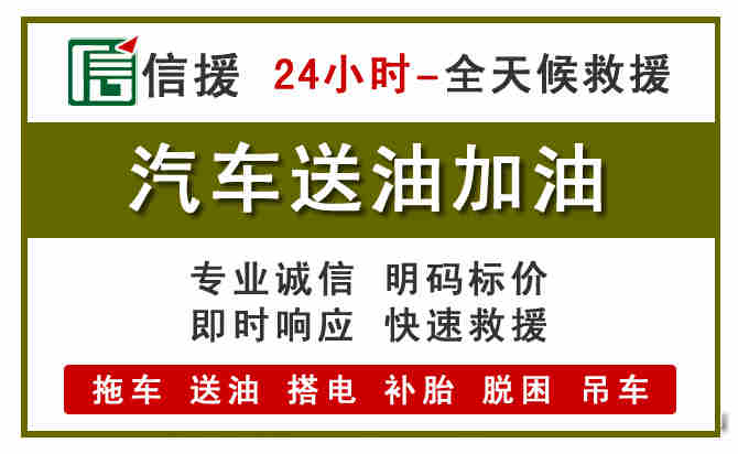 万州区汽车送油救援 (7).jpg 万州区汽车送油救援 (7).jpg