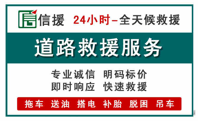 万州区汽车送油救援 (1).jpg 万州区汽车送油救援 (1).jpg