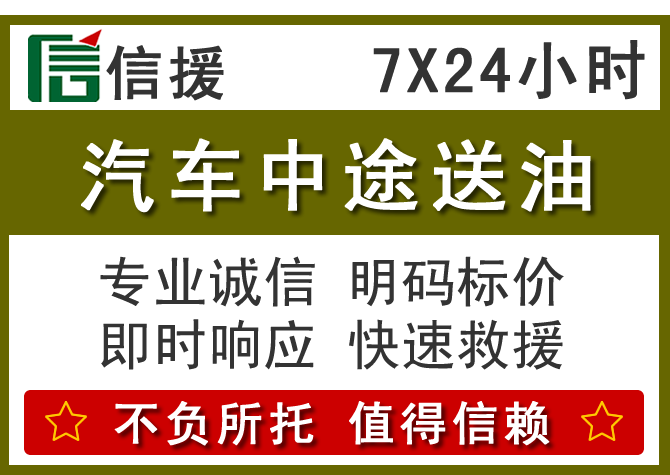 万州区送油.png 万州区送油.png
