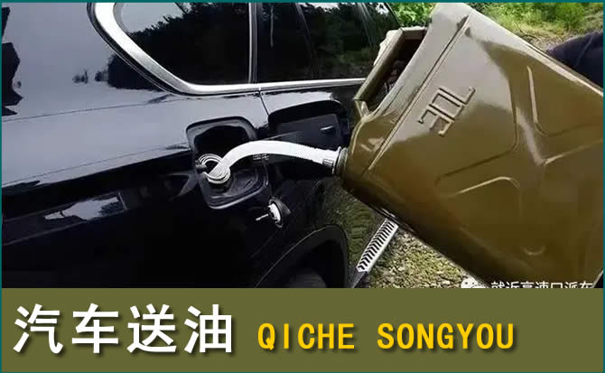 万州区汽车救援送水案例