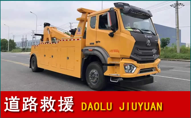 万州区道路救援汽车送水