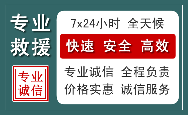 万州区汽车救援送柴油