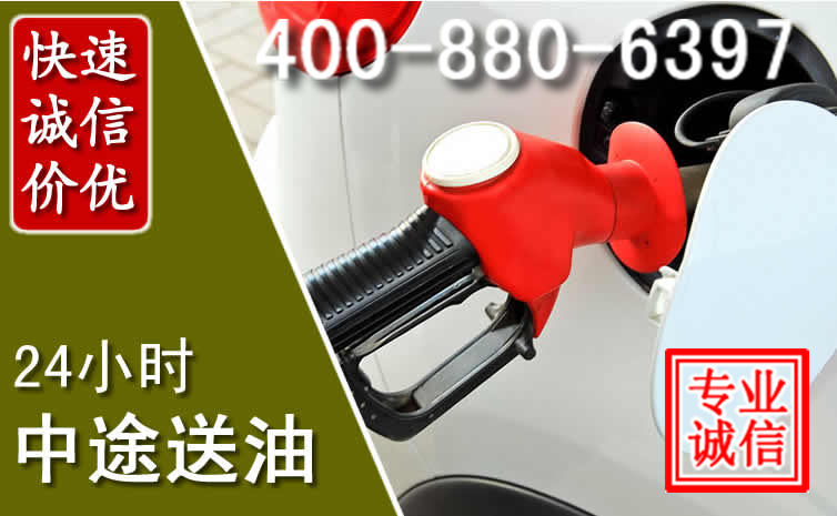 万州区汽车送油救援电话 万州区汽车送油救援电话